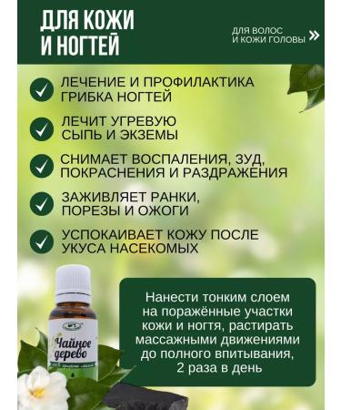 Springs of Siberia Tea oil 30 ml A7 - Buy Online on GoSupps.com