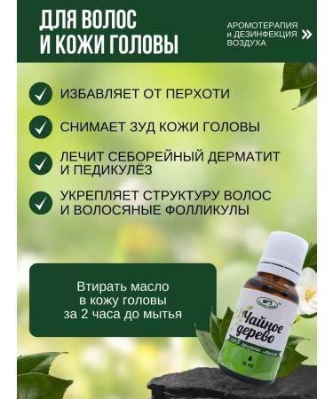 Springs of Siberia Tea oil 30 ml A7 - Buy Online on GoSupps.com