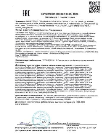 Springs of Siberia Tea oil 30 ml A7 - Buy Online on GoSupps.com