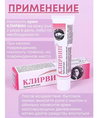 Clearvin Hand cream for dry skin is natural set of 3 pcs. x 25 g - Buy Online on GoSupps.com