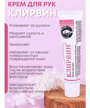 Clearvin Hand cream for dry skin is natural set of 3 pcs. x 25 g - Buy Online on GoSupps.com