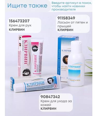 Clearvin Hand cream for dry skin is natural set of 3 pcs. x 25 g - Buy Online on GoSupps.com