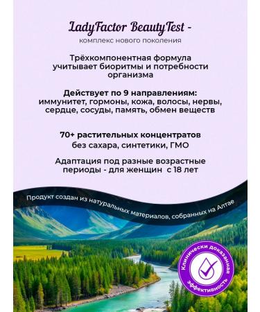 LadyFactor Vitamins and minerals for women Lady Factor Beauty Test - Buy Online on GoSupps.com