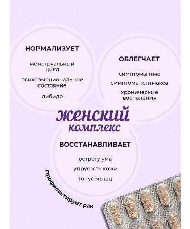 LadyFactor Lady factor for the balance of estrogen and progesterone - Buy Online on GoSupps.com