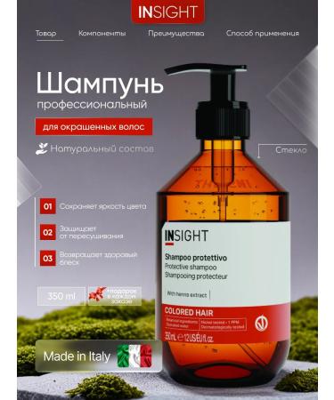 INsight Shampoo for dyed hair Professional Colored Hair