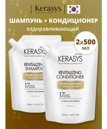 KeraSys Set of shampoo and air conditioning for a 2x500 ml reserve