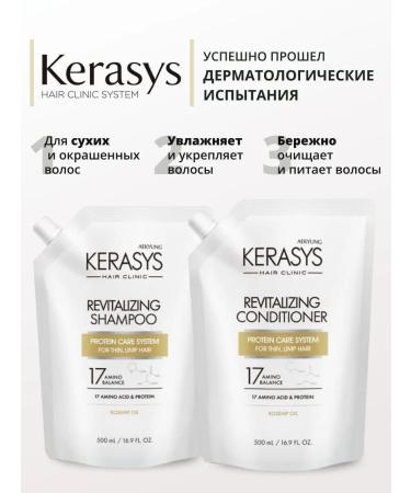 KeraSys Set of shampoo and air conditioning for a 2x500 ml reserve - Buy Online on GoSupps.com
