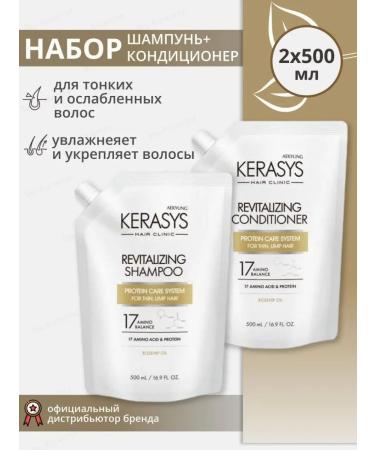 KeraSys Set of shampoo and air conditioning for a 2x500 ml reserve - Buy Online on GoSupps.com