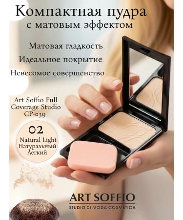 ART SOFFIO Compact powder SP-039