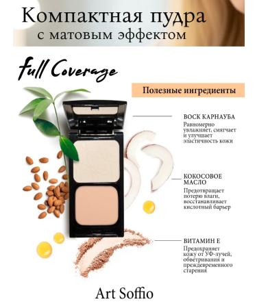 ART SOFFIO Compact powder SP-039 - Buy Online on GoSupps.com