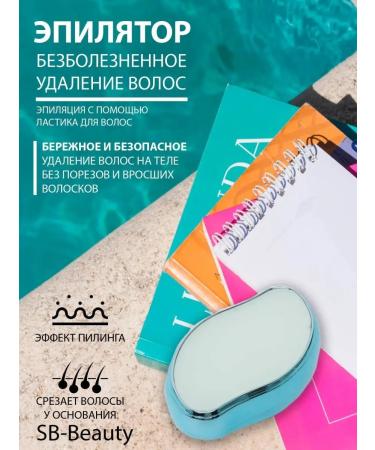 SB-Beauty Depositor Lastik-abbrise for hair removal - Buy Online on GoSupps.com