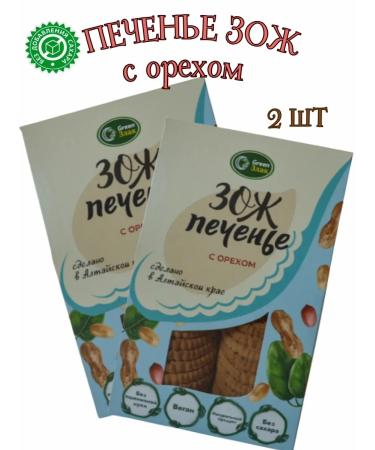 green cereal Bio cookies 150g 2pcs *150gr