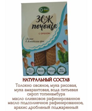 green cereal Bio cookies 150g 2pcs *150gr - Buy Online on GoSupps.com