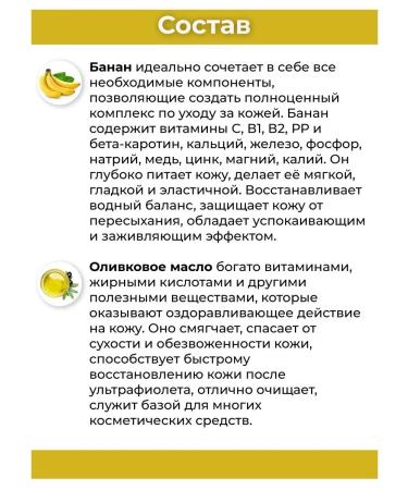 Banna Organic cream wax from cracks and dryness with banana - Buy Online on GoSupps.com