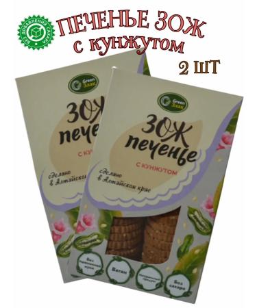 green cereal Bio cookies with sesame seeds 150g.2pcs*150g