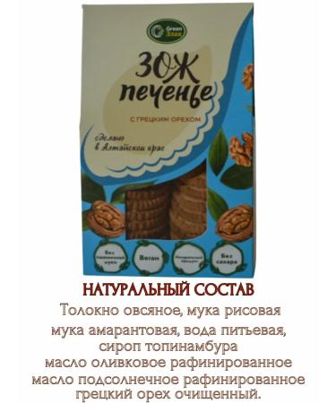 green cereal Bio with walnut cookies 150g.2pcs*150g - Buy Online on GoSupps.com
