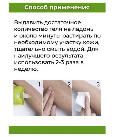 Baby Bright Piling Gel Pink for Facial and Body with Aloe Vera - Buy Online on GoSupps.com