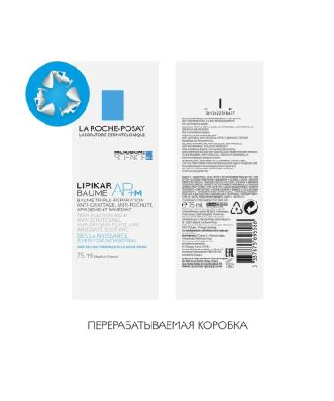 LA Roche-Posay Lipikar Ap+M Lipido -filling balm 75 ml - Buy Online on GoSupps.com