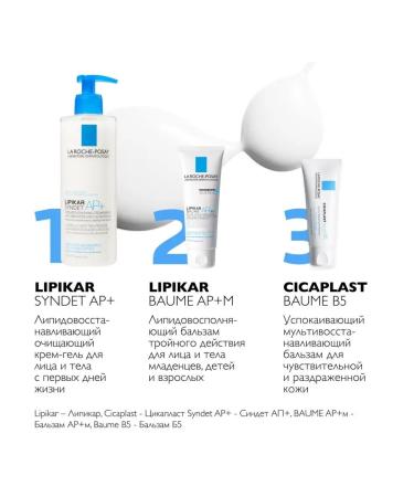 LA Roche-Posay Lipikar Ap+M Lipido -filling balm 75 ml - Buy Online on GoSupps.com
