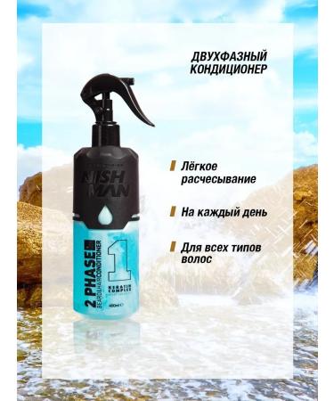 Nishman Two -phase air conditioning for beard and hair - Buy Online on GoSupps.com