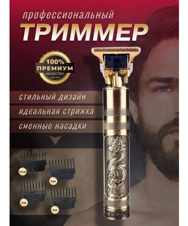 Bufij Trammer machine for home haircut