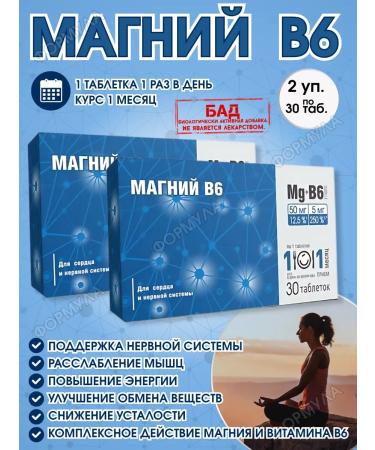 WTF Magnesium B6 30Tab.x2Up