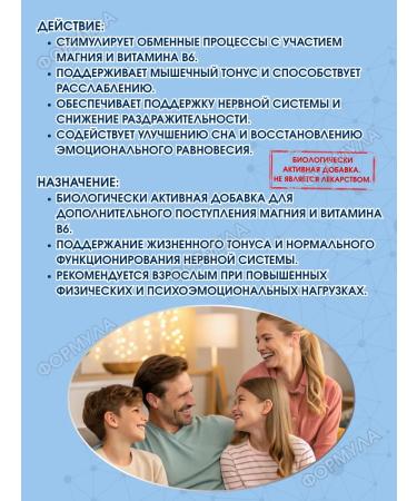 WTF Magnesium B6 30Tab.x2Up - Buy Online on GoSupps.com