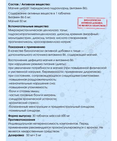 WTF Magnesium B6 30Tab.x2Up - Buy Online on GoSupps.com