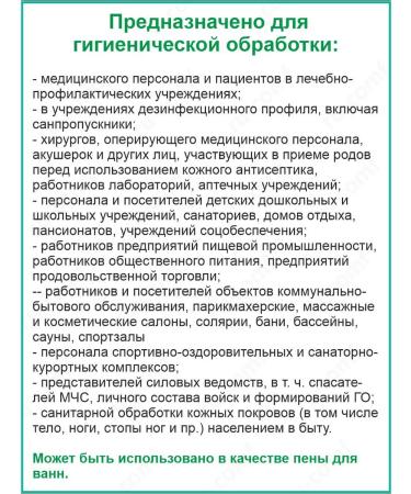 Almadez Antibacterial liquid soap - Buy Online on GoSupps.com