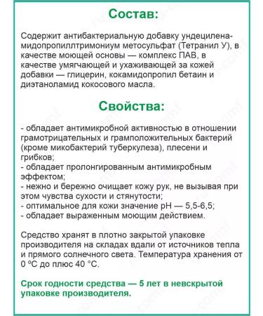 Almadez Liquid soap disinfectant - Buy Online on GoSupps.com