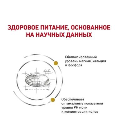 ROYAL CANIN Cat food for dry urinaries s o 1.5 kg - Buy Online on GoSupps.com