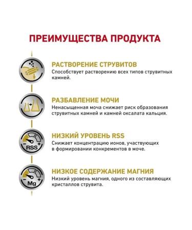 ROYAL CANIN Cat food for dry urinaries s o 350 g - Buy Online on GoSupps.com