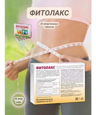 Evalar Fitolax laxative 20 chewing tablets - Buy Online on GoSupps.com