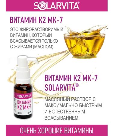 Vitamin K2 MK-7 Solarvita 20 ml - Buy Online on GoSupps.com