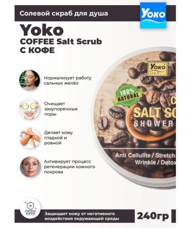 Yoko Thai Salt spa scrub for Coffee Salt Scrub
