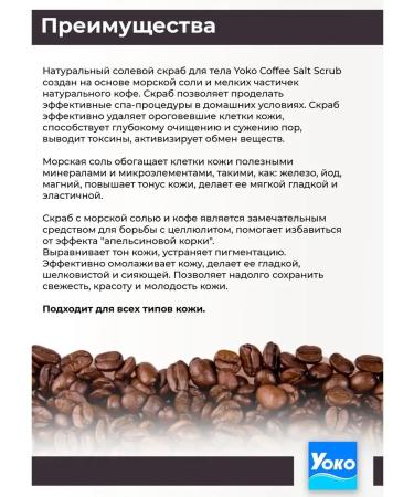 Yoko Thai Salt spa scrub for Coffee Salt Scrub - Buy Online on GoSupps.com