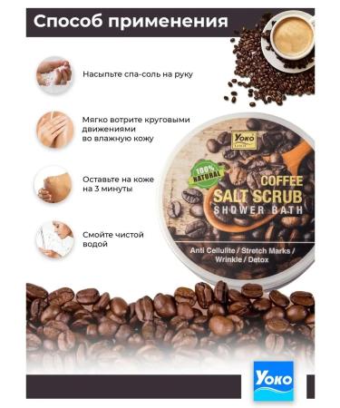 Yoko Thai Salt spa scrub for Coffee Salt Scrub - Buy Online on GoSupps.com