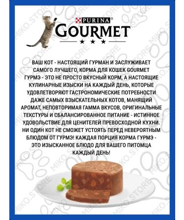 Food for cats Pate with a rabbit 12pc x 85g - Buy Online on GoSupps.com