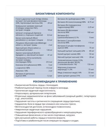 AD Medicine Cardio support colloid phytoformula 237 ml - Buy Online on GoSupps.com