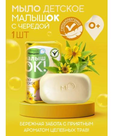 Benefit in Cuba Children's soap baby with a series of 1 pc - Buy Online on GoSupps.com