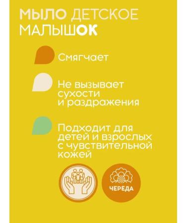 Benefit in Cuba Children's soap baby with a series of 1 pc - Buy Online on GoSupps.com