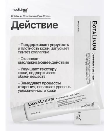 Meditime Botulin Botalinum Concentrate Care Botulin Cream - Buy Online on GoSupps.com