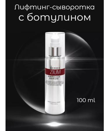Meditime Botalinum derma zium ampoule bootyl lifting. - Buy Online on GoSupps.com