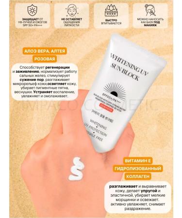 Jigott Sunscreen Korean Whitening Uv Sun Block Cream - Buy Online on GoSupps.com