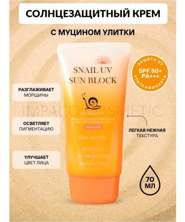 Jigott Sunal Uv Sun Block Snail Cream with Mucin