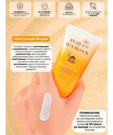 Jigott Sunal Uv Sun Block Snail Cream with Mucin - Buy Online on GoSupps.com
