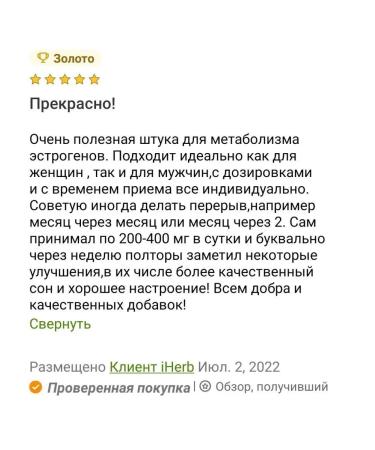 Source Naturals Dim dietary supplement cysts of myoma prostatitis cystitis libido - Buy Online on GoSupps.com