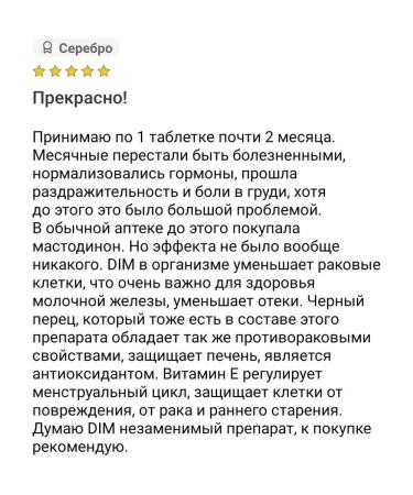 Source Naturals Dim dietary supplement cysts of myoma prostatitis cystitis libido - Buy Online on GoSupps.com