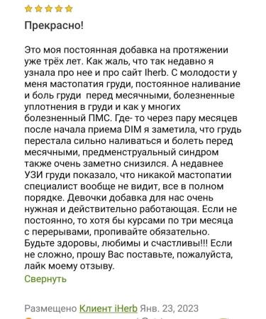 Source Naturals Dim dietary supplement cysts of myoma prostatitis cystitis libido - Buy Online on GoSupps.com