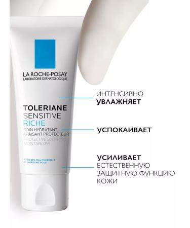 LA ROCHEPOSAY Moisturizing cream for dry sensitive skin Toleriane - Buy Online on GoSupps.com